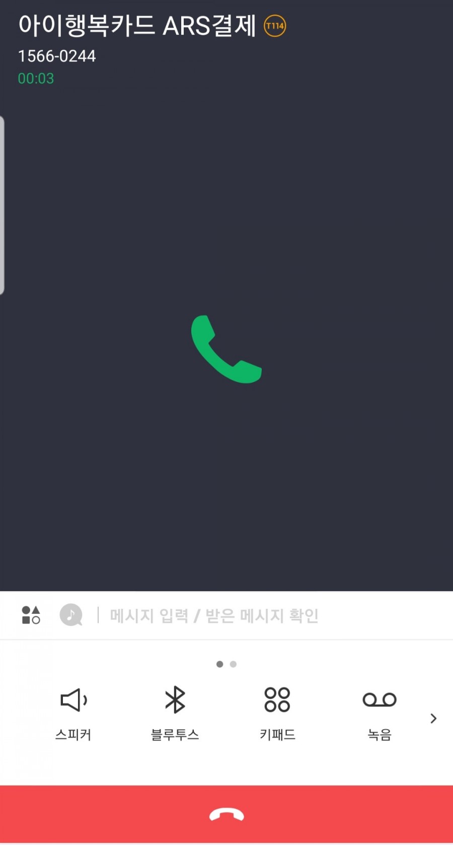 아이제일어린이집 이미지