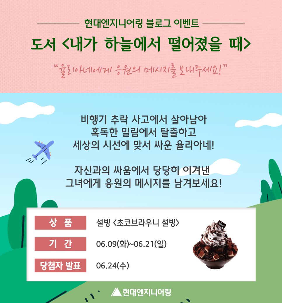 하늘엔지니어링 이미지