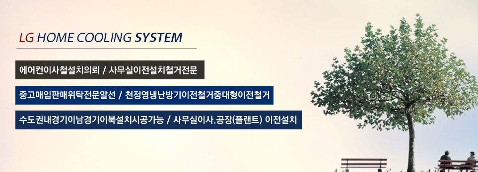 영시스템에어컨 이미지