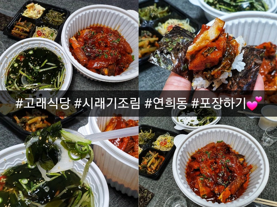 고래식당 연희점 이미지