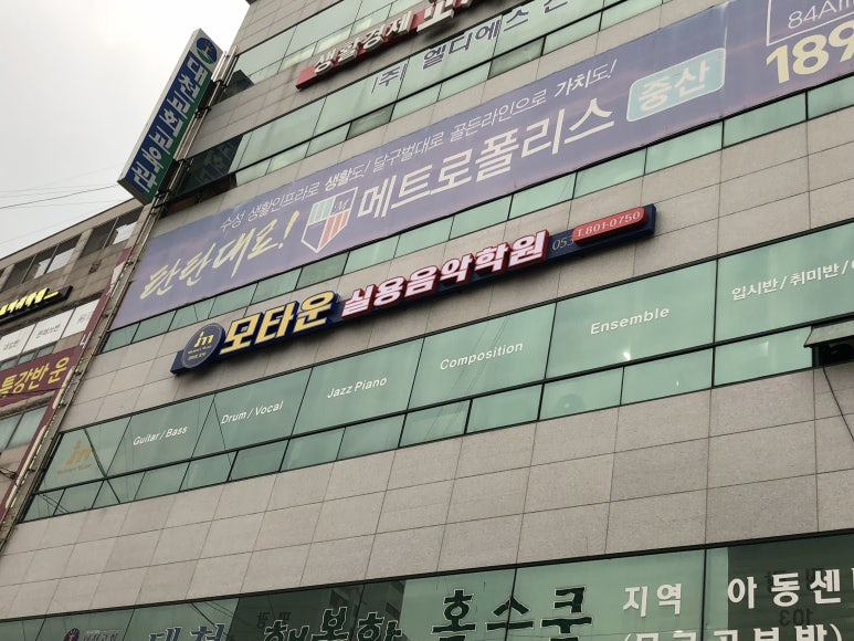 모타운실용음악학원 이미지