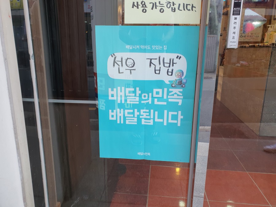 선우고깃집 이미지