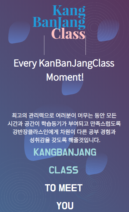 강반장클라쓰독서실 이미지