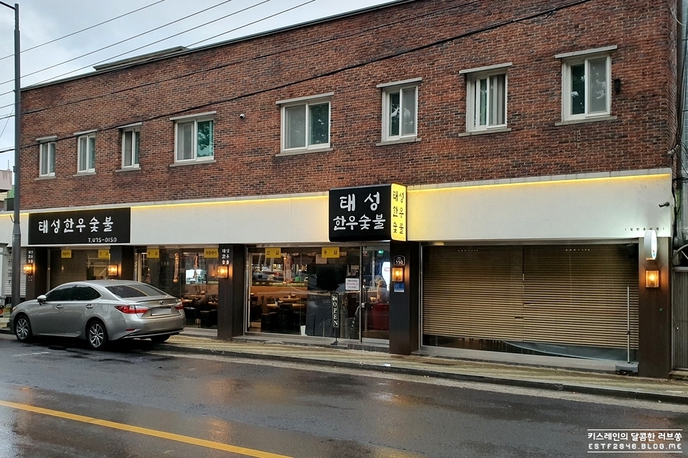 태성한우숯불 이미지