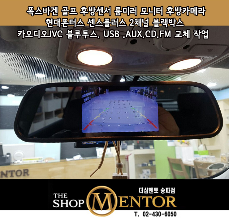 송파카오디오 이미지