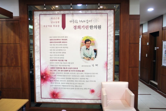 기린한의원 이미지