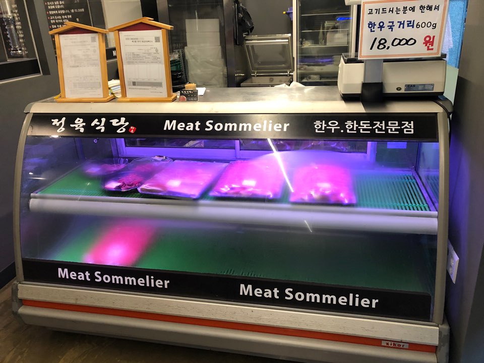 미소정육 이미지
