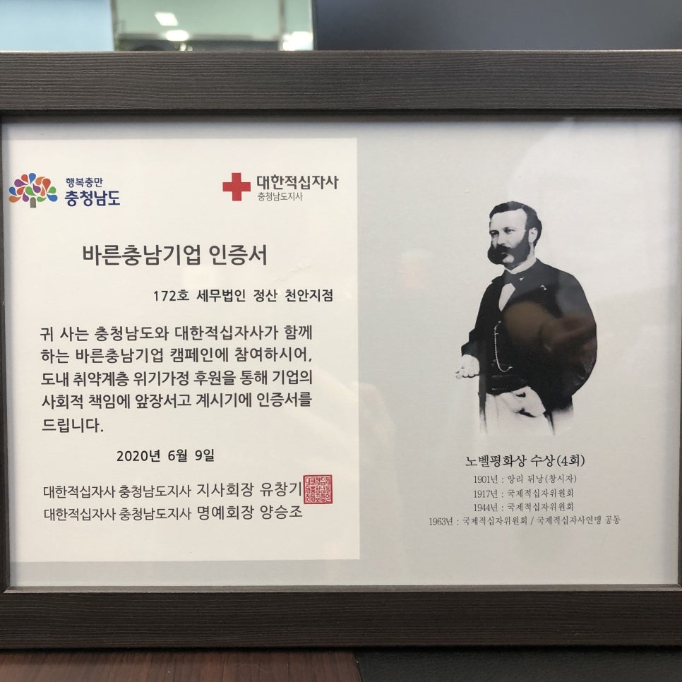 세무법인바른 이미지