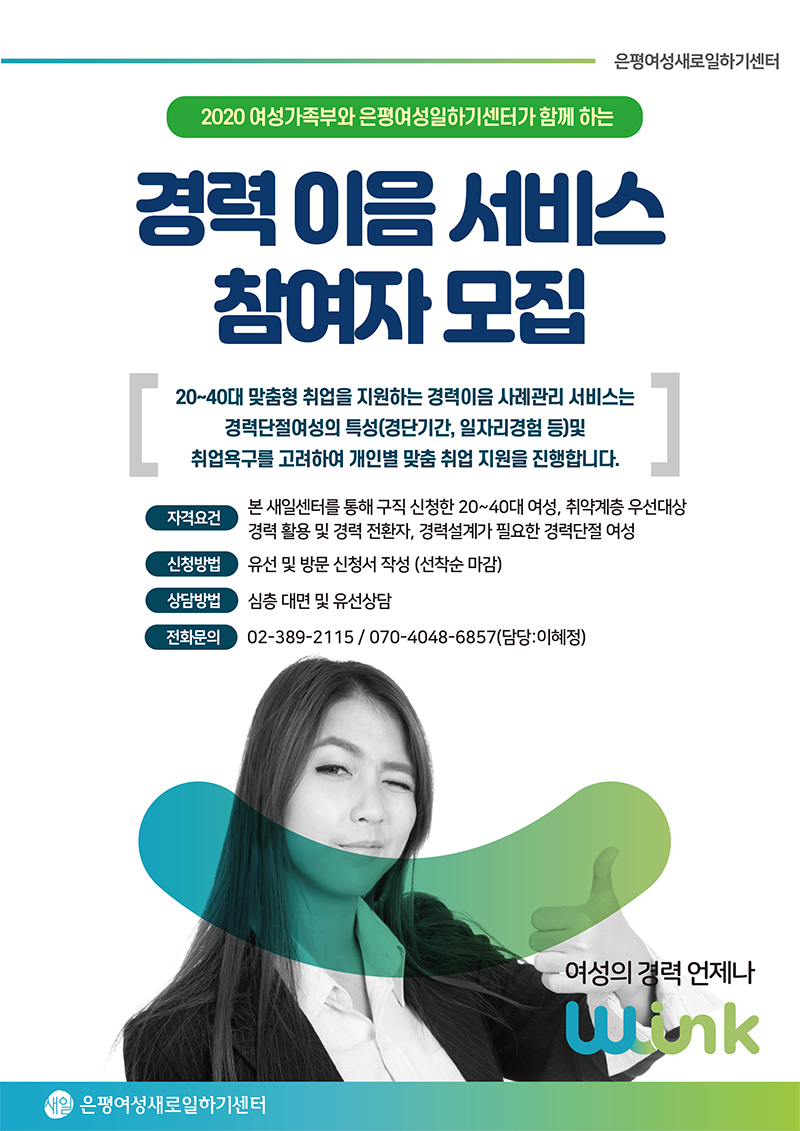 이음인력개발 이미지