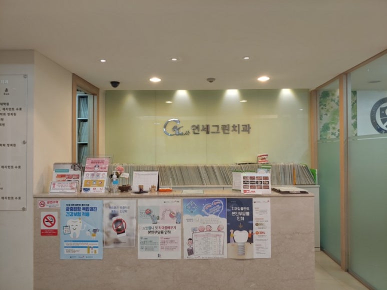 송파그린치과 이미지