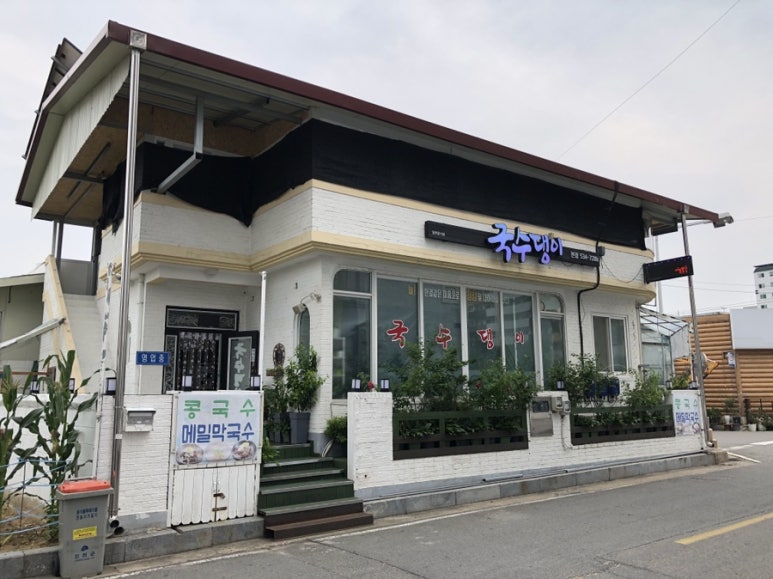 국수댕이 이미지
