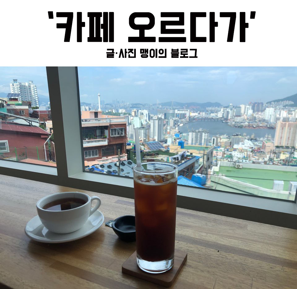 카페오르다 이미지