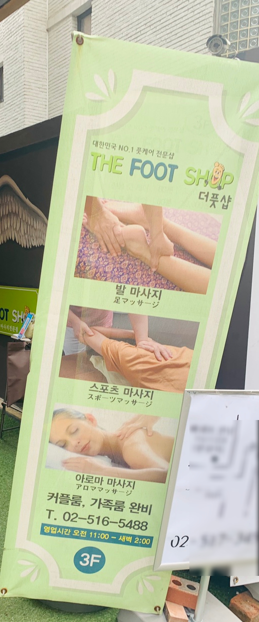 더풋샵신사가로수점 이미지
