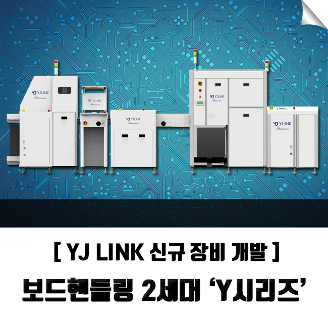 YJ개발 이미지