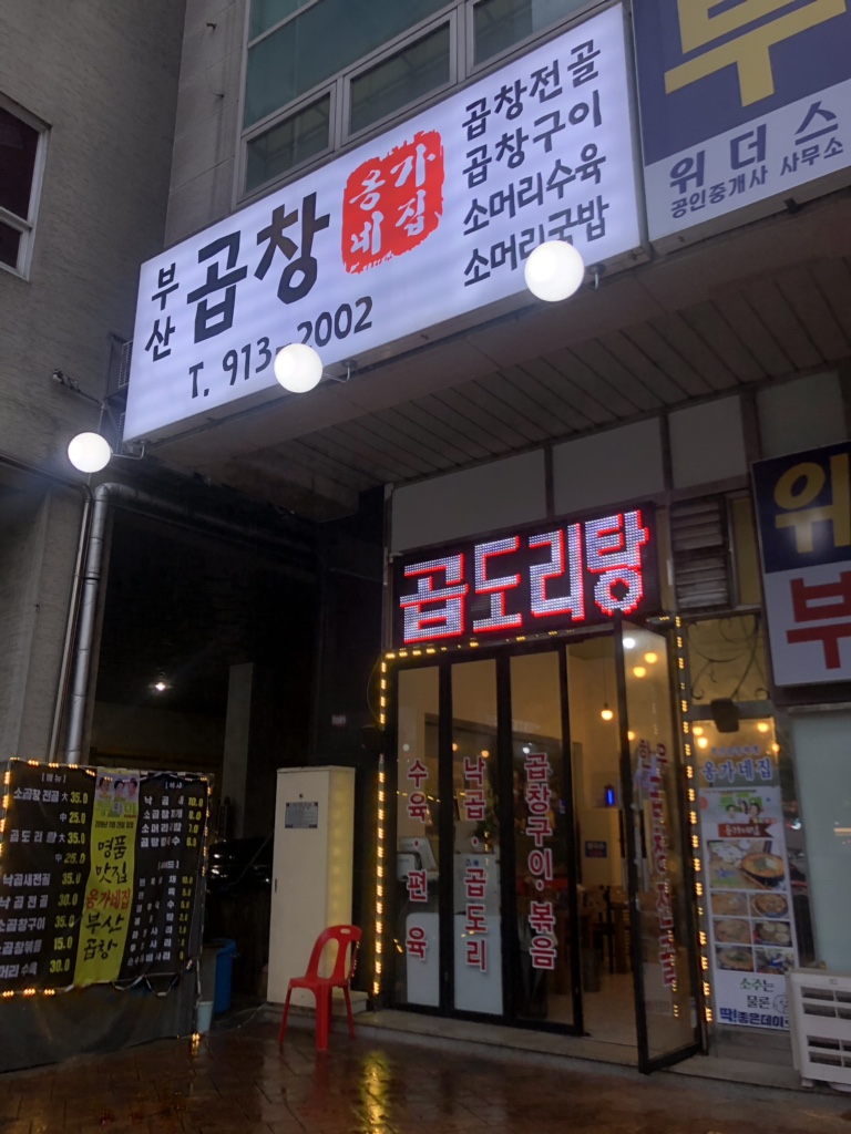 옹가네집 이미지