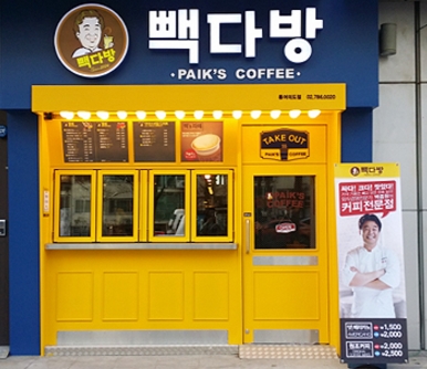 빽다방대구 이미지