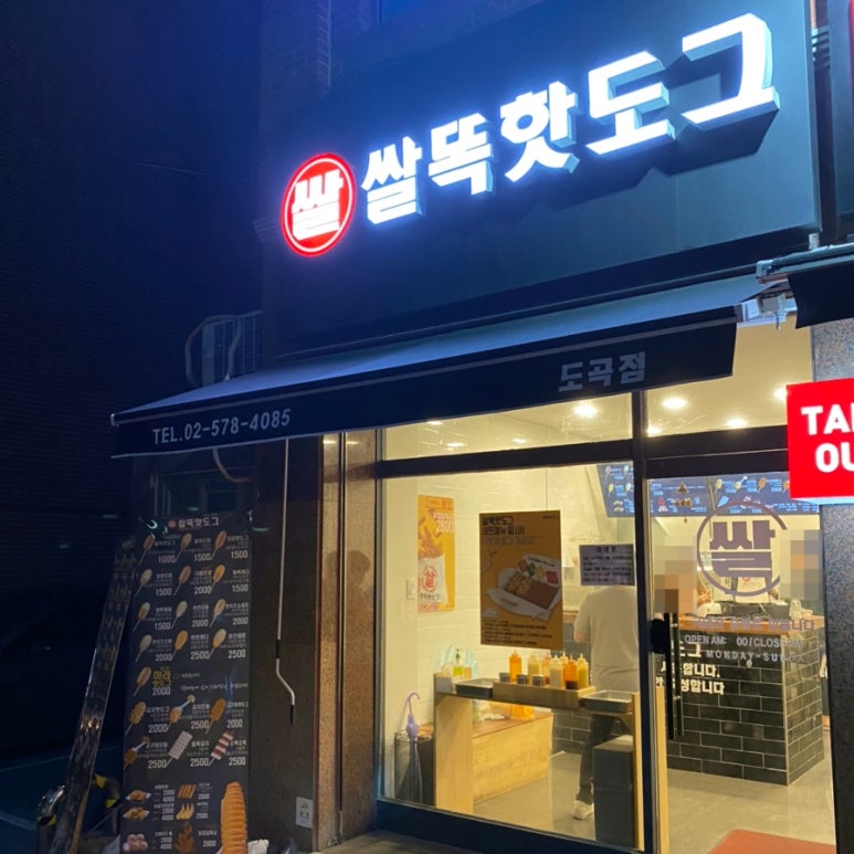 쌀똑 이미지