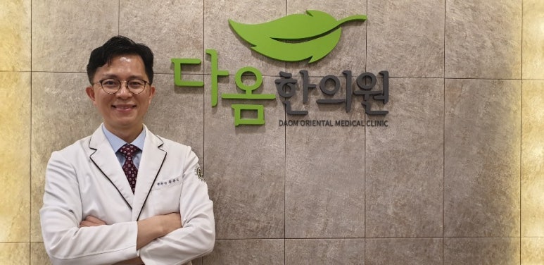 다옴한의원 이미지