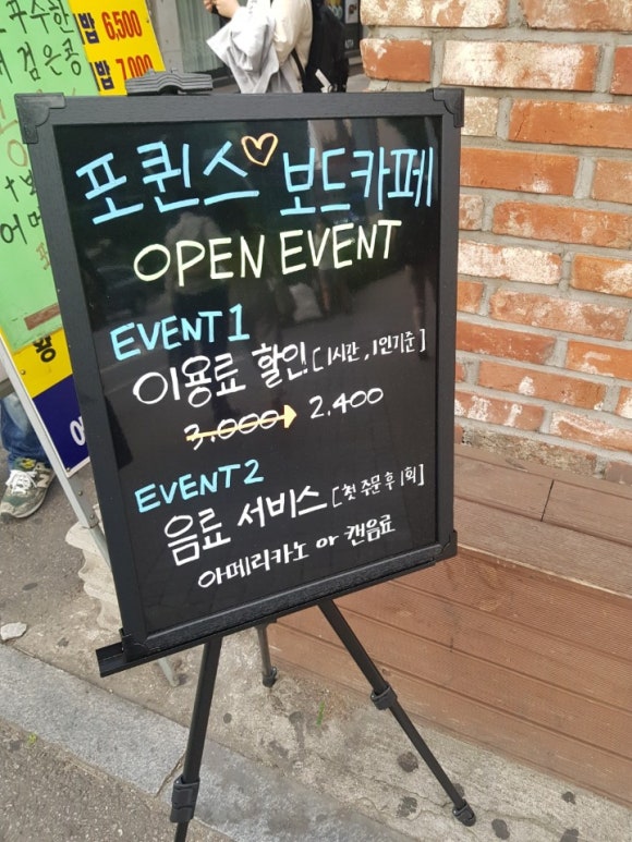 포퀸스보드카페 이미지