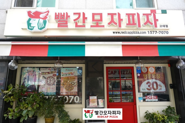 빨간모자피자고대점 이미지
