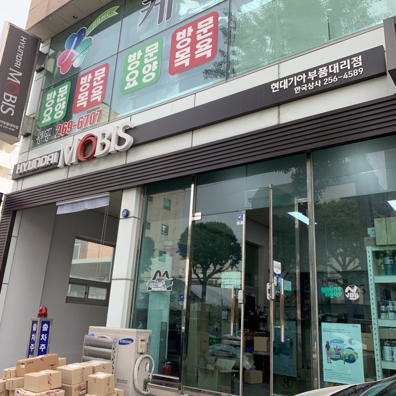 현대모비스수원부품 이미지
