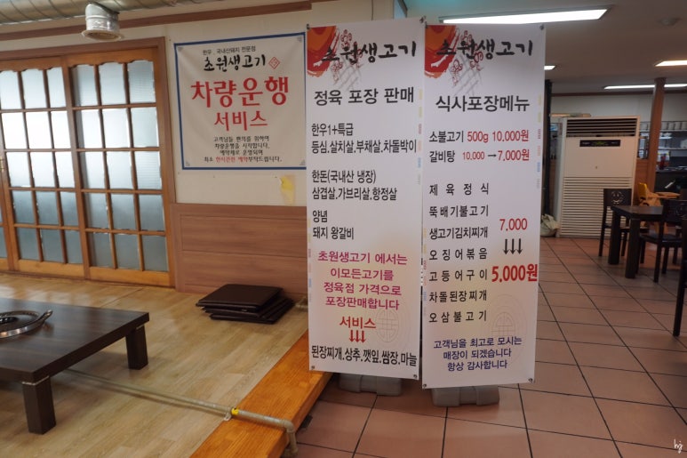 초원생고기 이미지