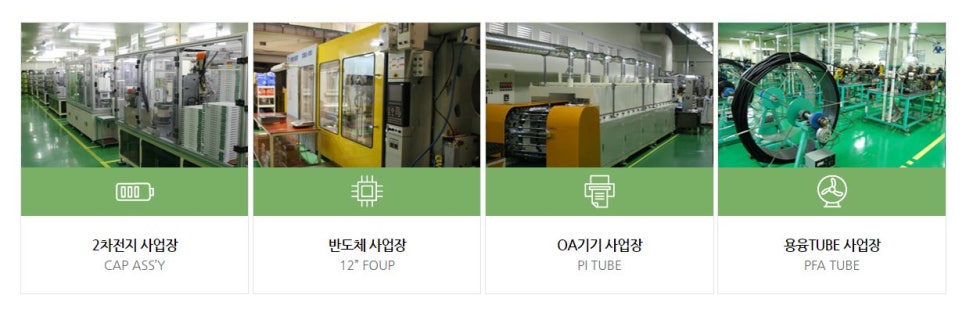 (주)상아프론테크 이미지