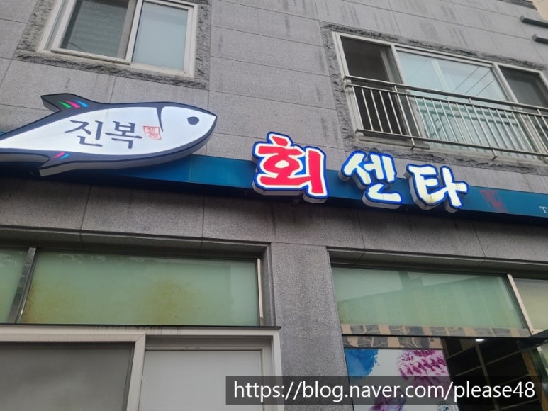 진복회센타 이미지