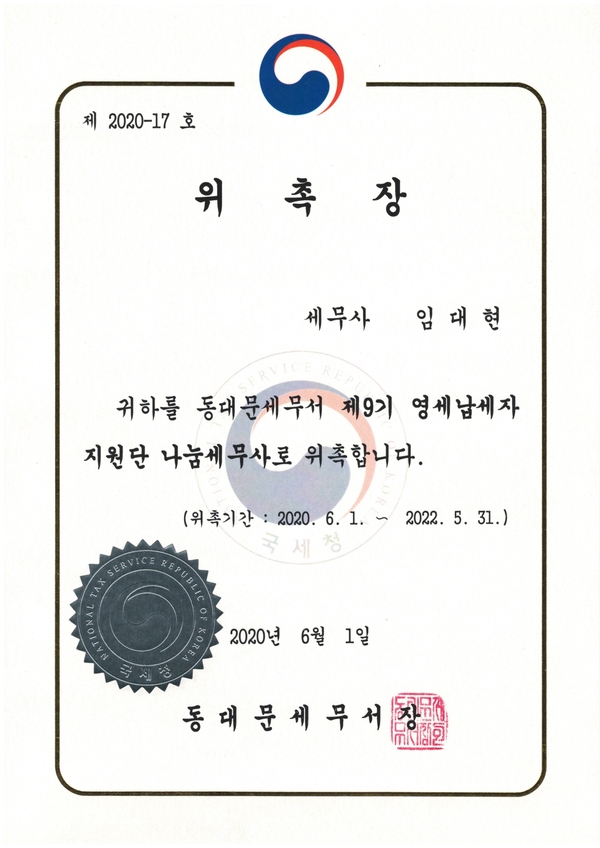 한율세무회계 이미지
