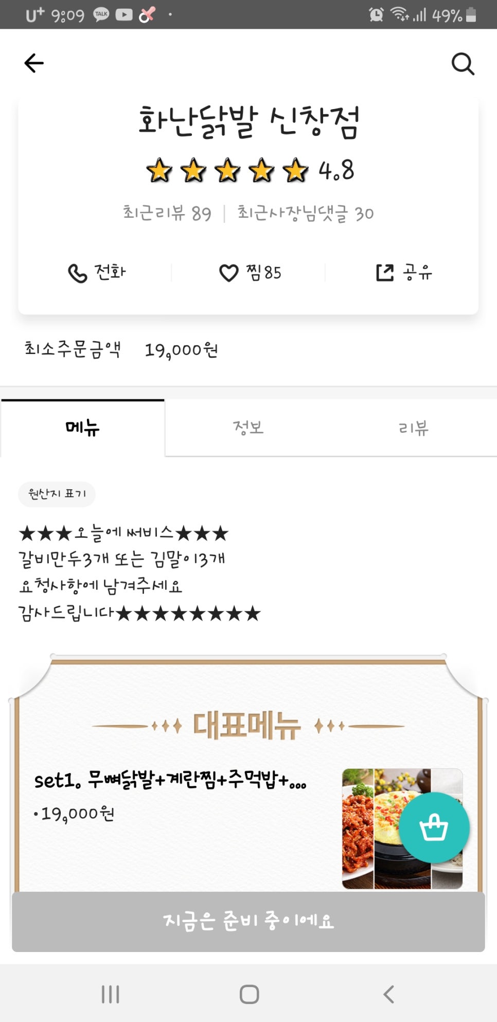 화난닭발 이미지
