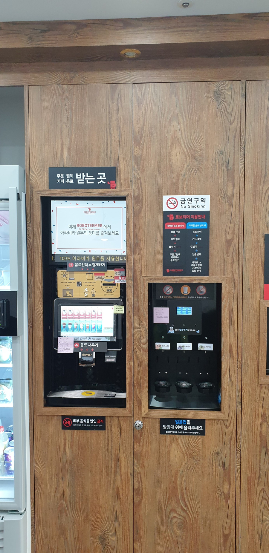 로보티머 이미지