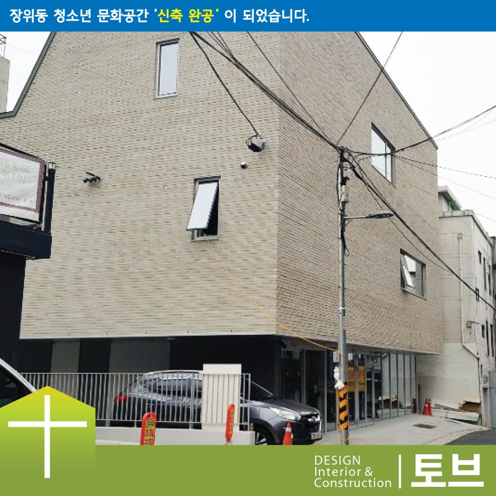 공간디자인토브 이미지