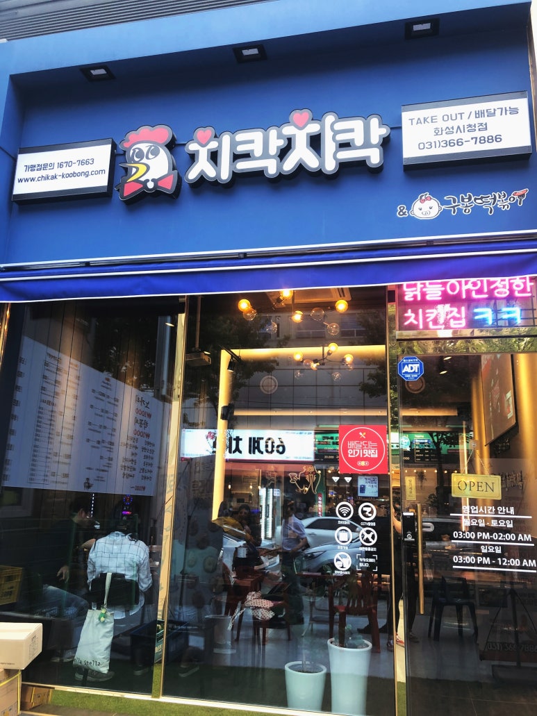 화성닭집 이미지