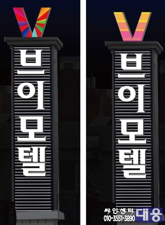 싸인센터 대웅 이미지