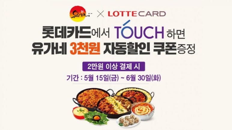 유가네닭갈비루원시티점 이미지