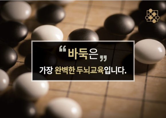 명인바둑학원 이미지