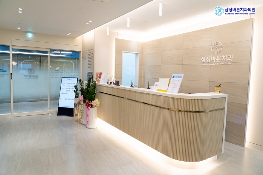 바른삼성치과의원 이미지