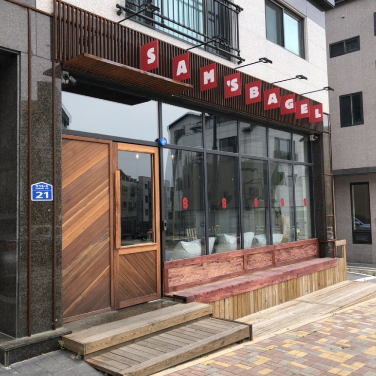 샘스베이글 이미지