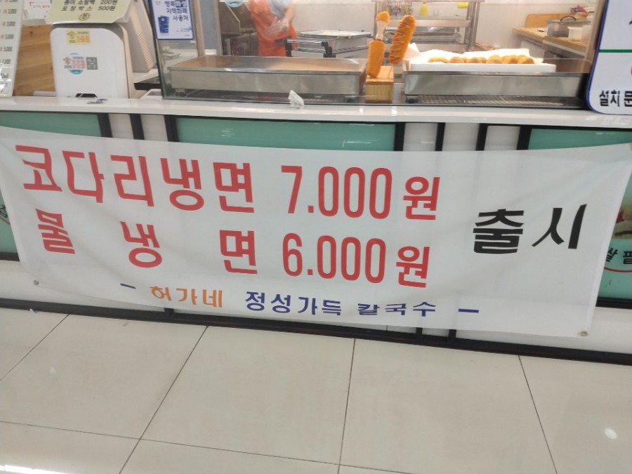 허가네김밥 이미지
