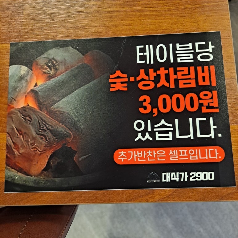 대식가2900 이미지