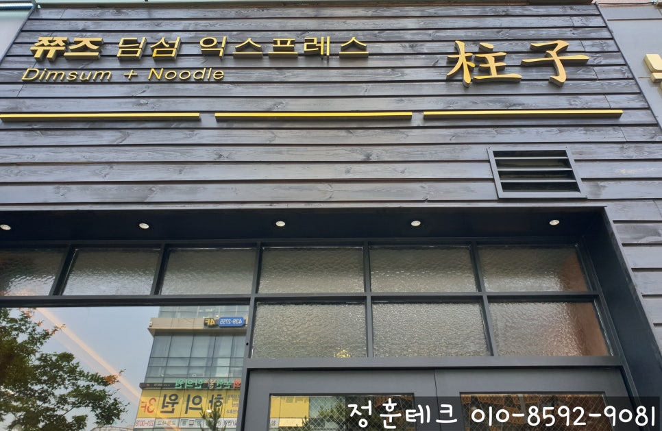쮸즈딤섬익스프레스 이미지