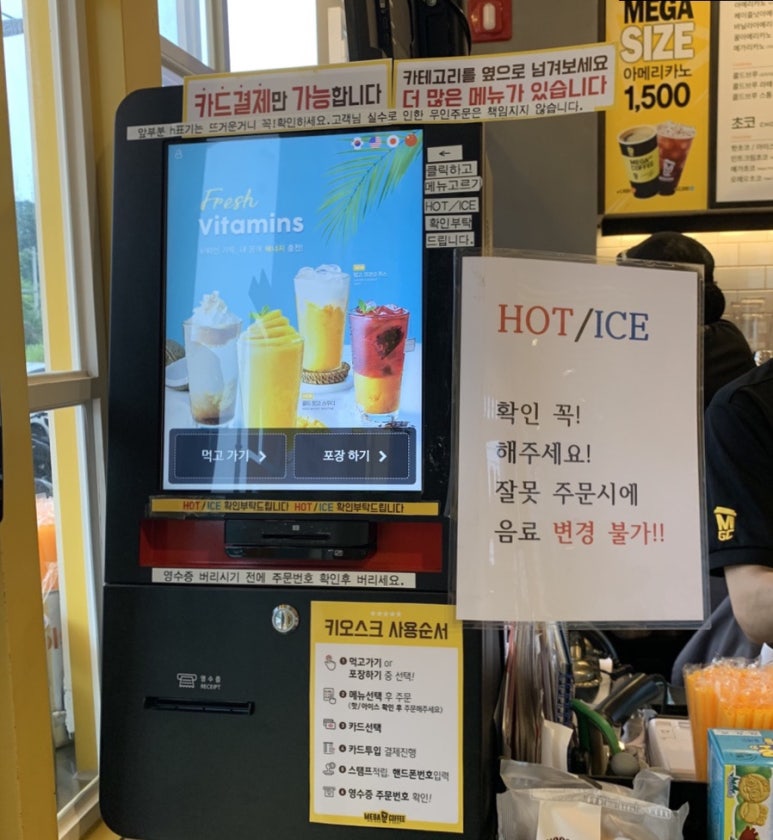 메가엠지씨커피청주 이미지