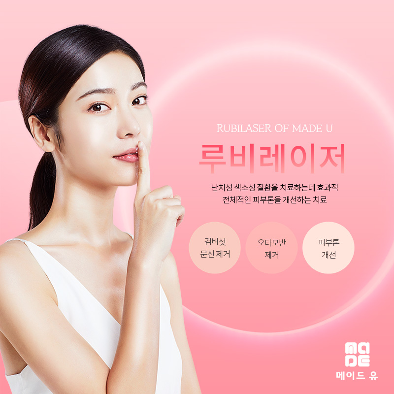 루비의원 이미지