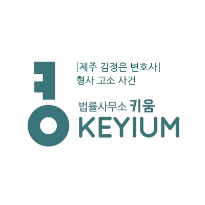 변호사김정은법률사무소 이미지