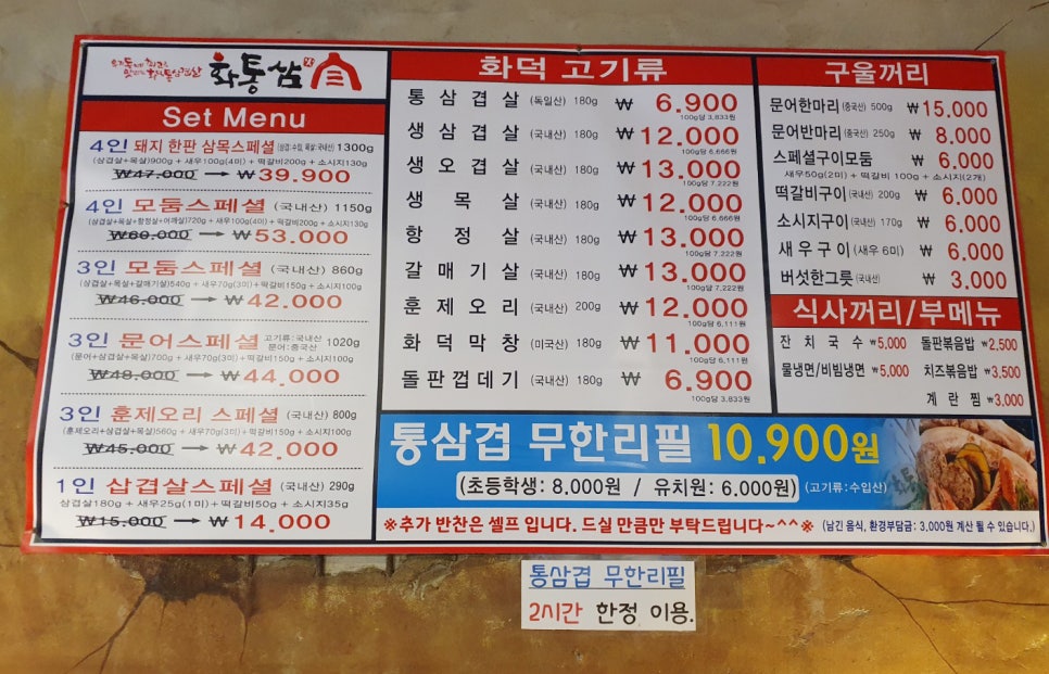 화통삼광명사거리역점 이미지