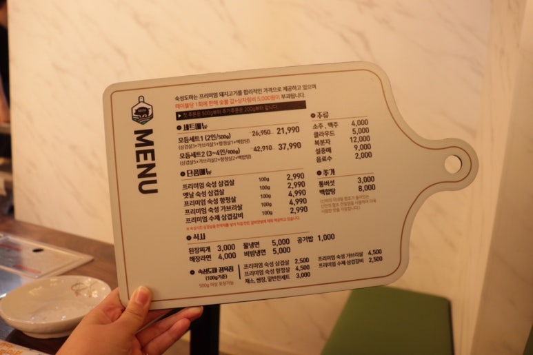 숙성도마 이미지