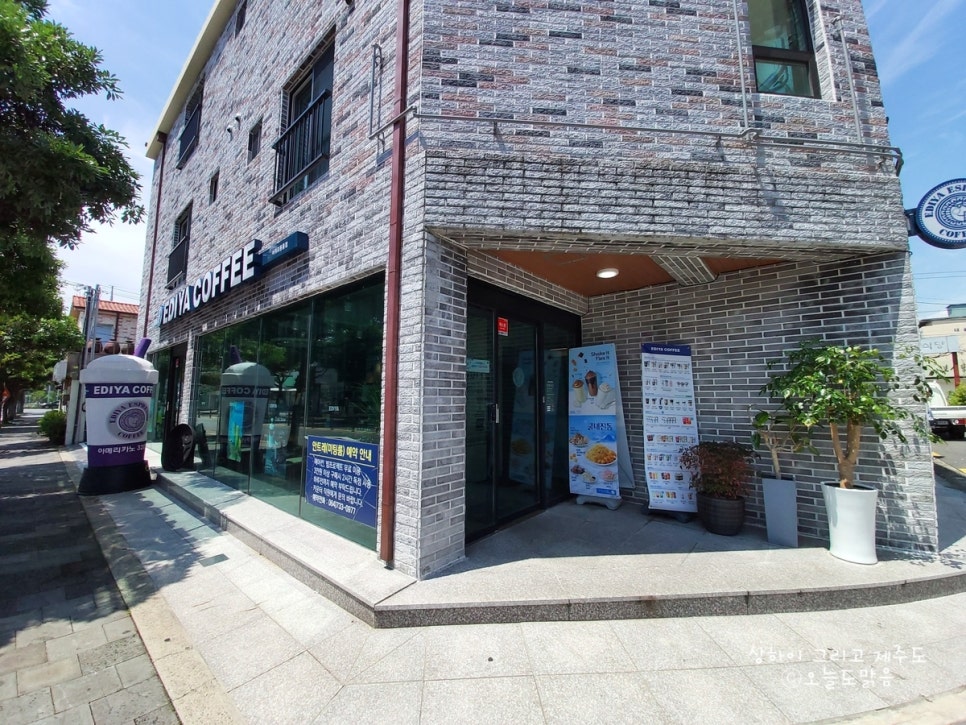 이디야서귀포 이미지
