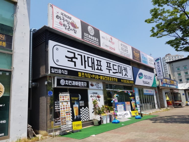 국가대표푸드마켓 이미지