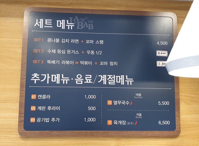 라밥LABAB 이미지