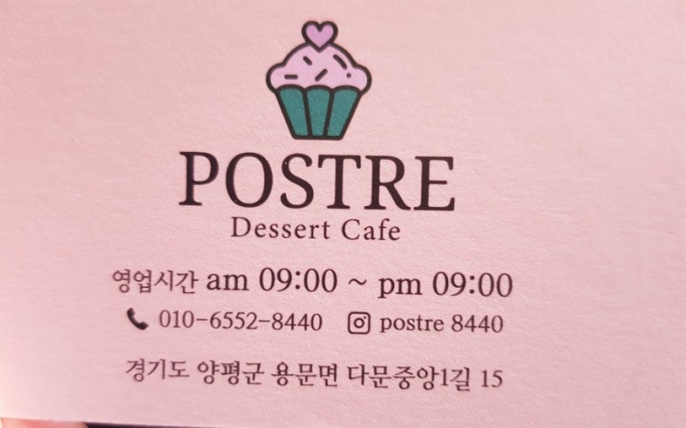 포스트레 이미지